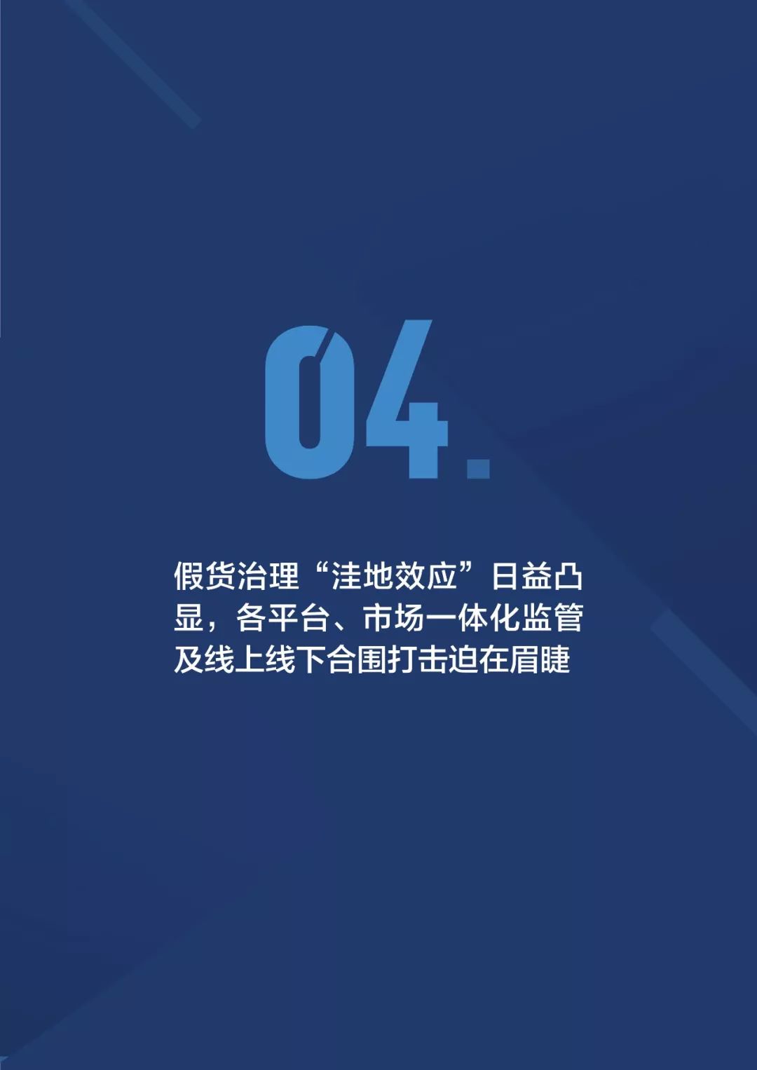 《2018阿里巴巴知識(shí)產(chǎn)權(quán)保護(hù)年度報(bào)告》全文發(fā)布！