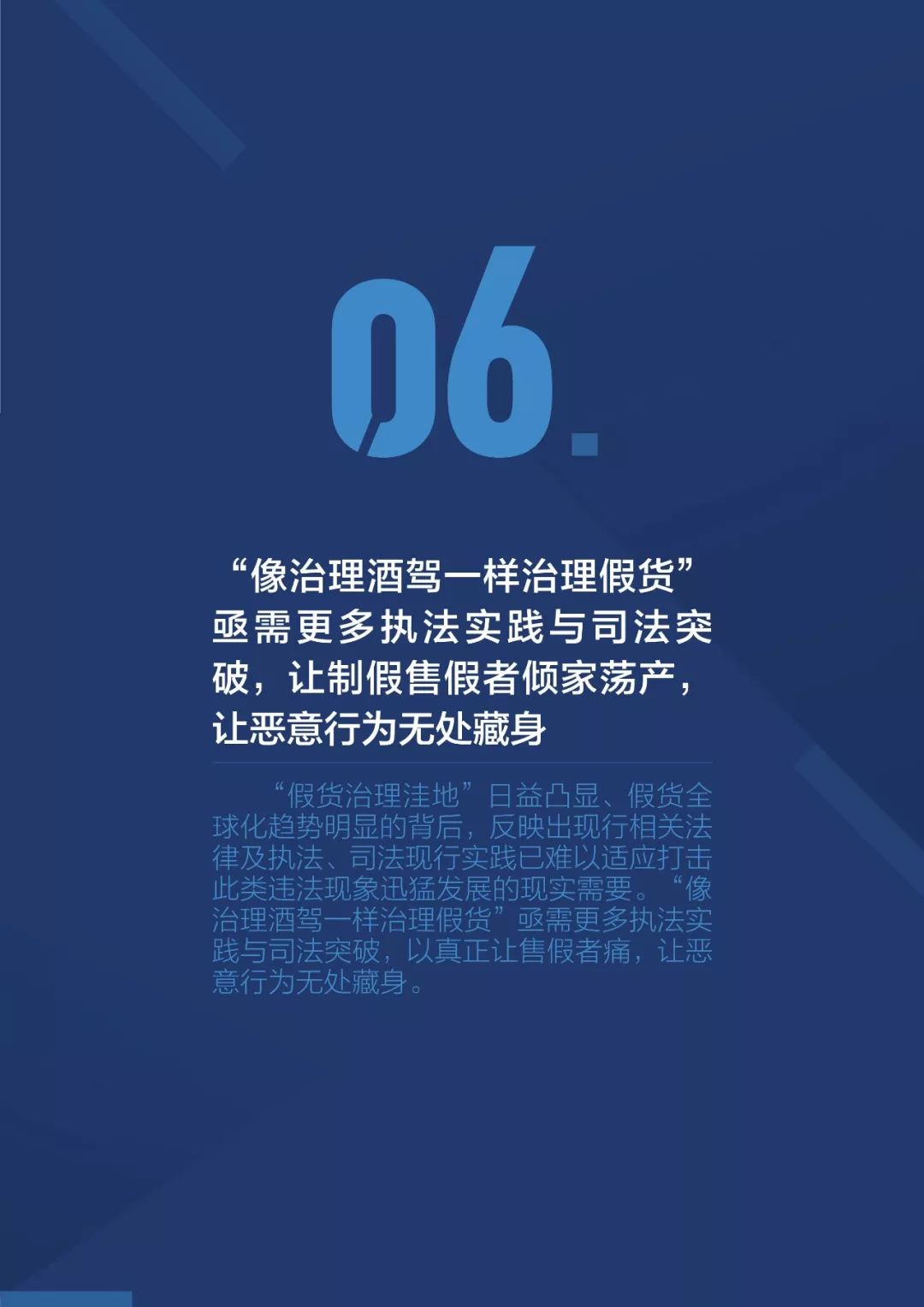 《2018阿里巴巴知識(shí)產(chǎn)權(quán)保護(hù)年度報(bào)告》全文發(fā)布！