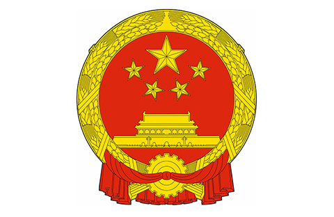 中共中央、國(guó)務(wù)院：支持雄安新區(qū)建設(shè)知識(shí)產(chǎn)權(quán)保護(hù)中心！