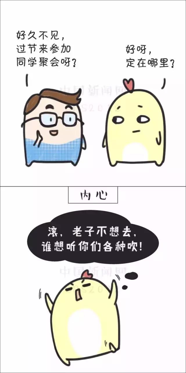 春節(jié)假期在家，煩人的不是春節(jié)，而是……