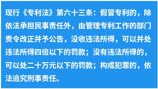 專利法第四次修改的“辛路”歷程