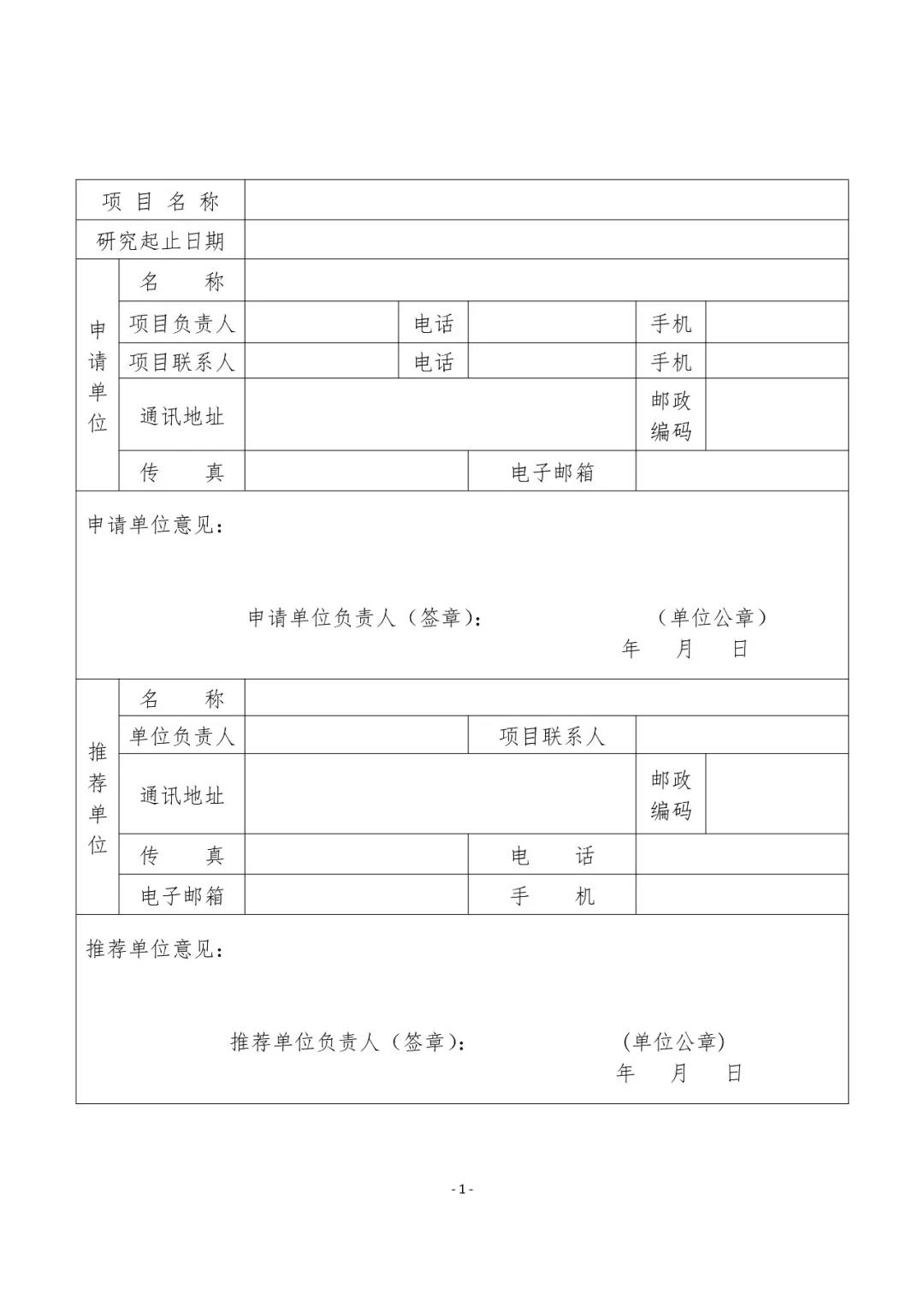 2019國(guó)家知識(shí)產(chǎn)權(quán)局課題研究項(xiàng)目通知（全文）