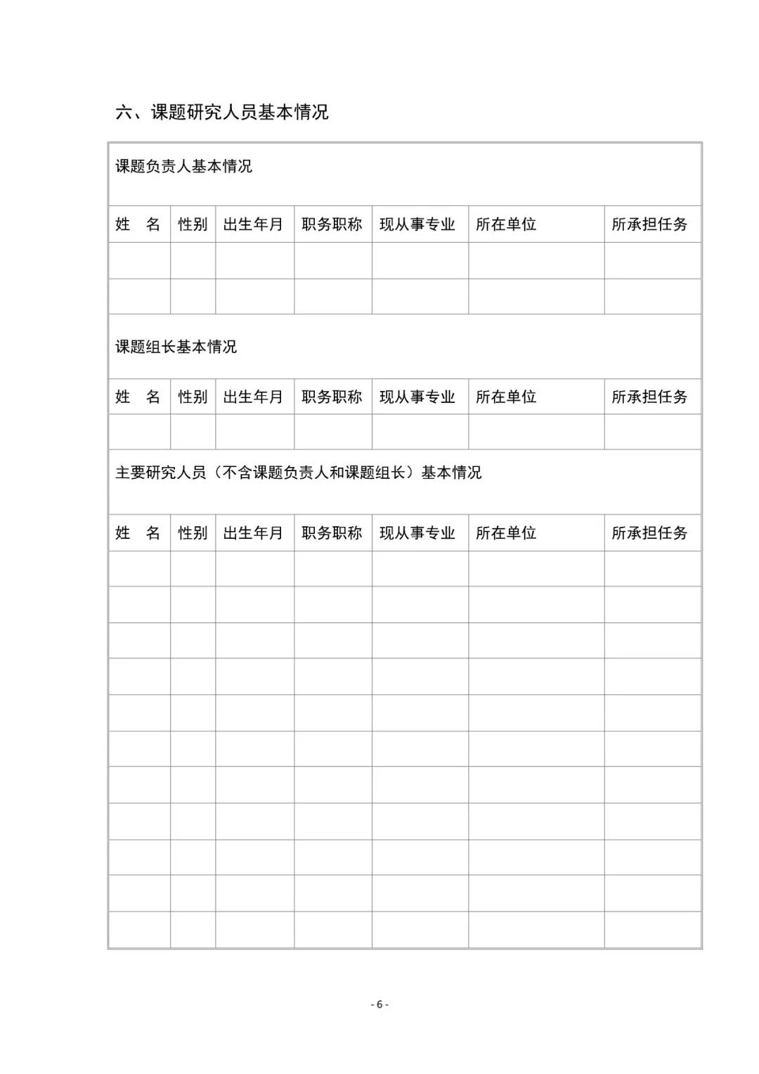 2019國(guó)家知識(shí)產(chǎn)權(quán)局課題研究項(xiàng)目通知（全文）