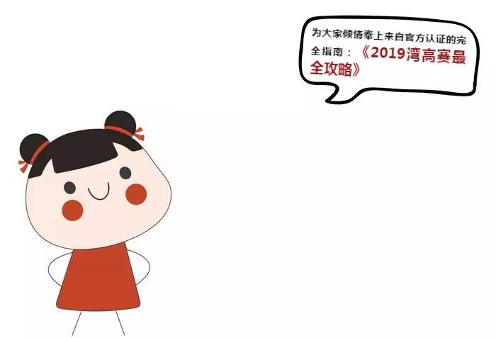 2019粵港澳大灣區(qū)“高價值專利培育布局”大賽最全攻略！