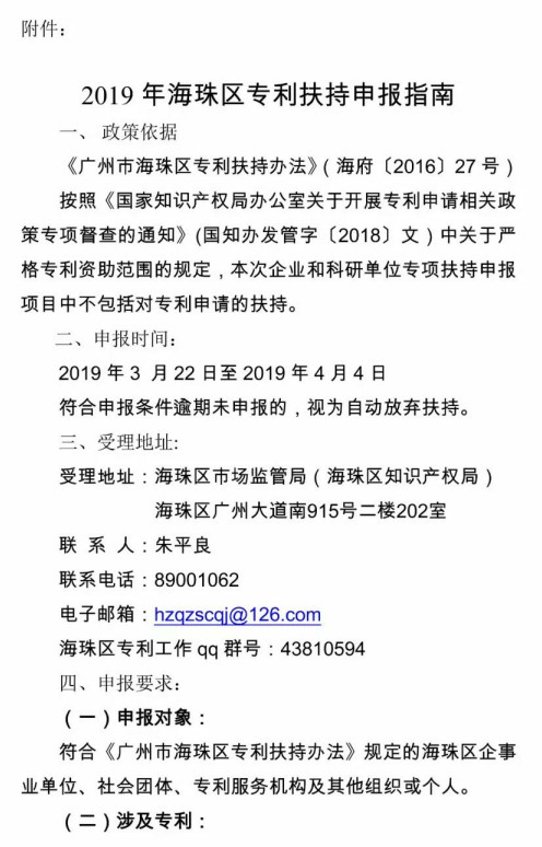 利好！最新全國多省市專利補助政策合輯