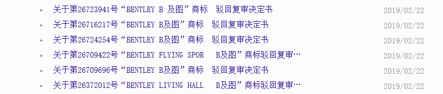 賓利汽車申請300余件賓利商標(biāo)，被認(rèn)定為非正常申請！什么情況？