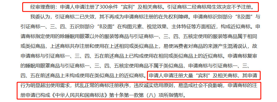 賓利汽車申請300余件賓利商標(biāo)，被認(rèn)定為非正常申請！什么情況？