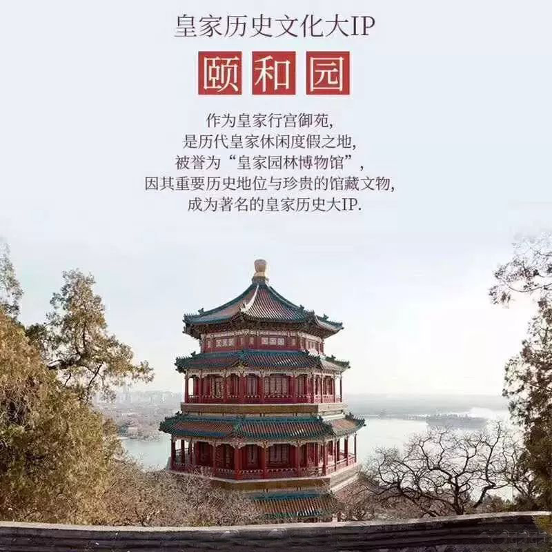 頤和園口紅引發(fā)著作權“宮斗”，文創(chuàng)產(chǎn)業(yè)為何硝煙四起？