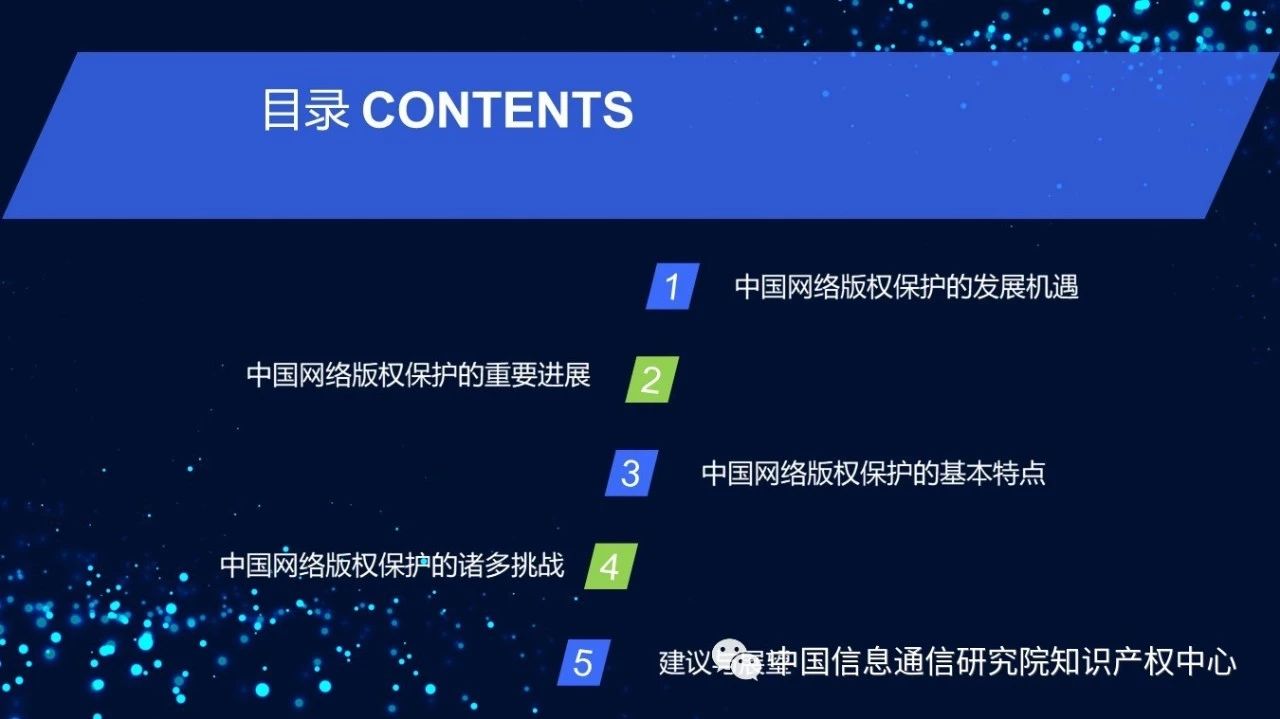 《2018年中國網(wǎng)絡(luò)版權(quán)保護(hù)年度報告》發(fā)布（附PPT）