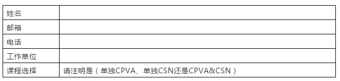 倒計時！認證專利評估分析師（CPVA）& 認證策略談判師（CSN）