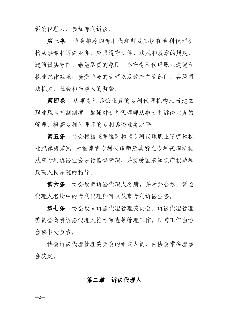 通知！推薦專利代理師作為訴訟代理人參加專利行政案件信息采集申報