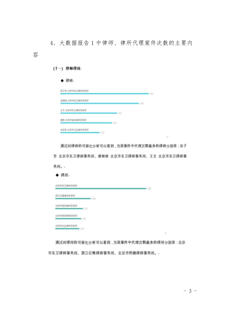 全國首例“人工智能”生成內(nèi)容著作權(quán)案一審宣判（判決書全文）