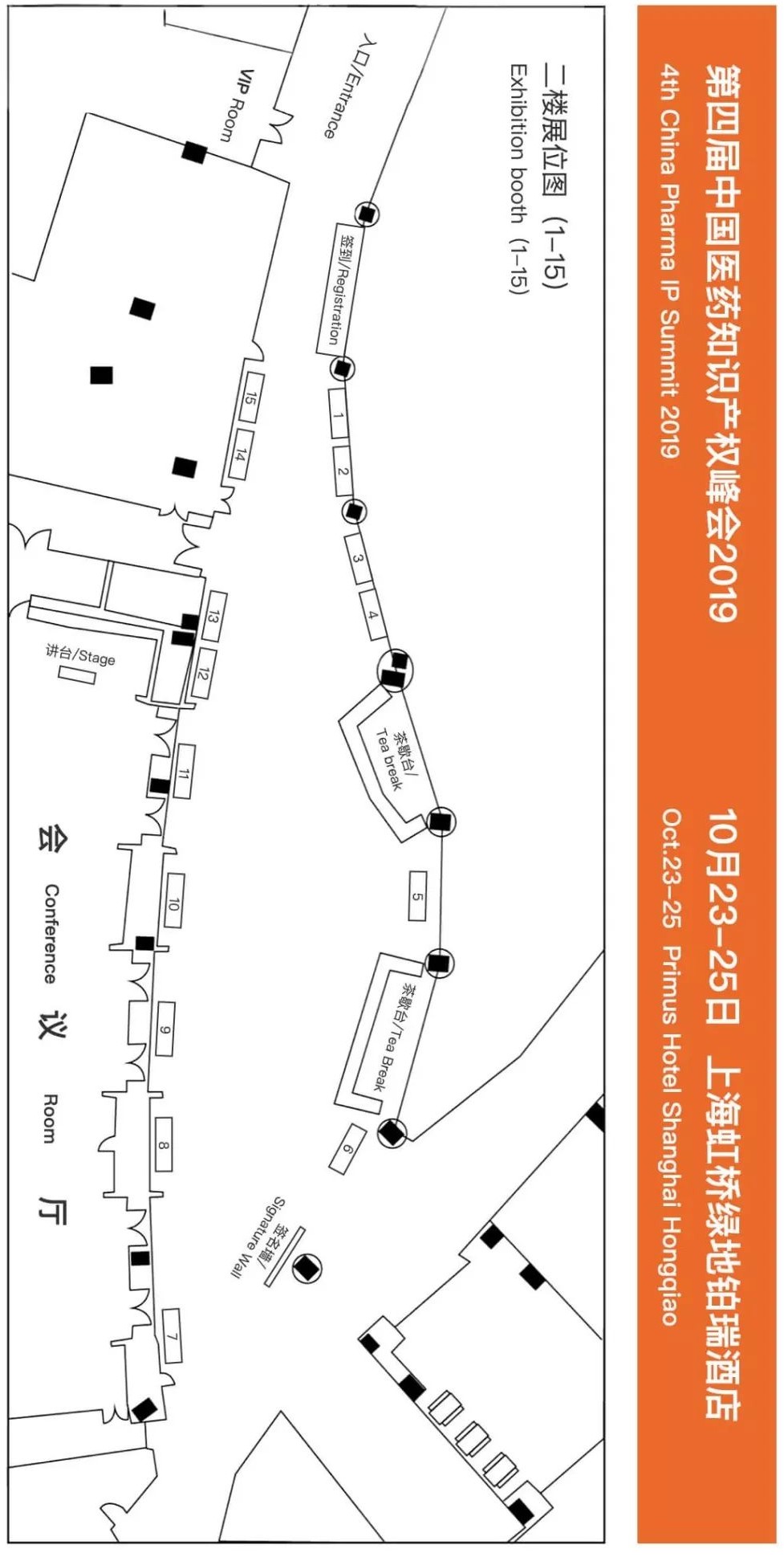 第四屆中國醫(yī)藥知識產權峰會2019將于10月上海召開！