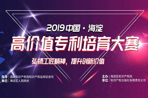 “高精度電容筆、電容觸控面板和觸控裝置”專利技術分析—2018“海高賽”參賽項目跟蹤（五）