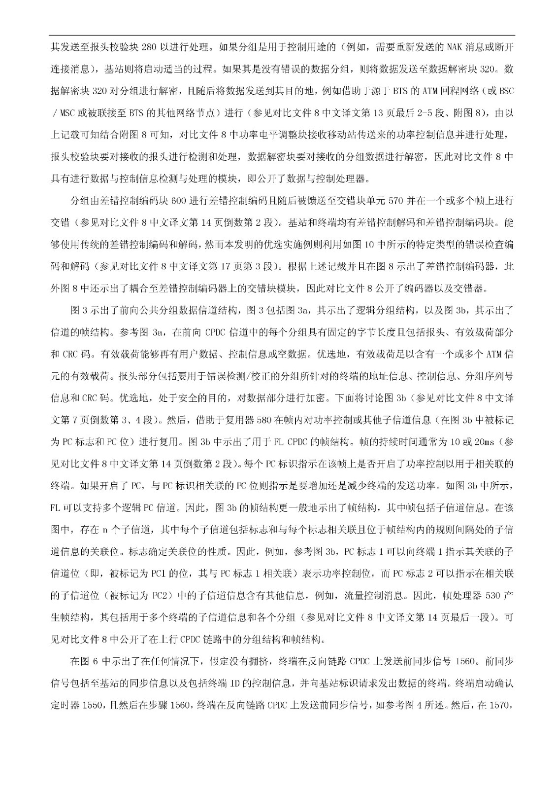 索賠5000萬！小米被訴侵權(quán)的專利被宣告全部無效（附：決定書全文）