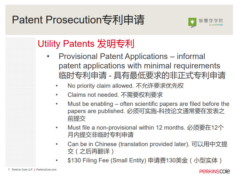 干貨 | 中美貿易戰(zhàn)下的專利策略《美國專利申請流程指南》