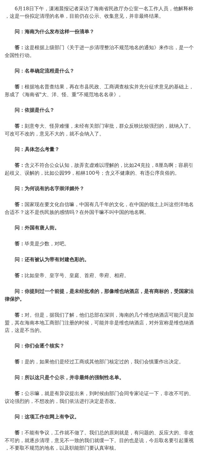 熱議！維也納屬“崇洋媚外”？還是在合法使用商標(biāo)