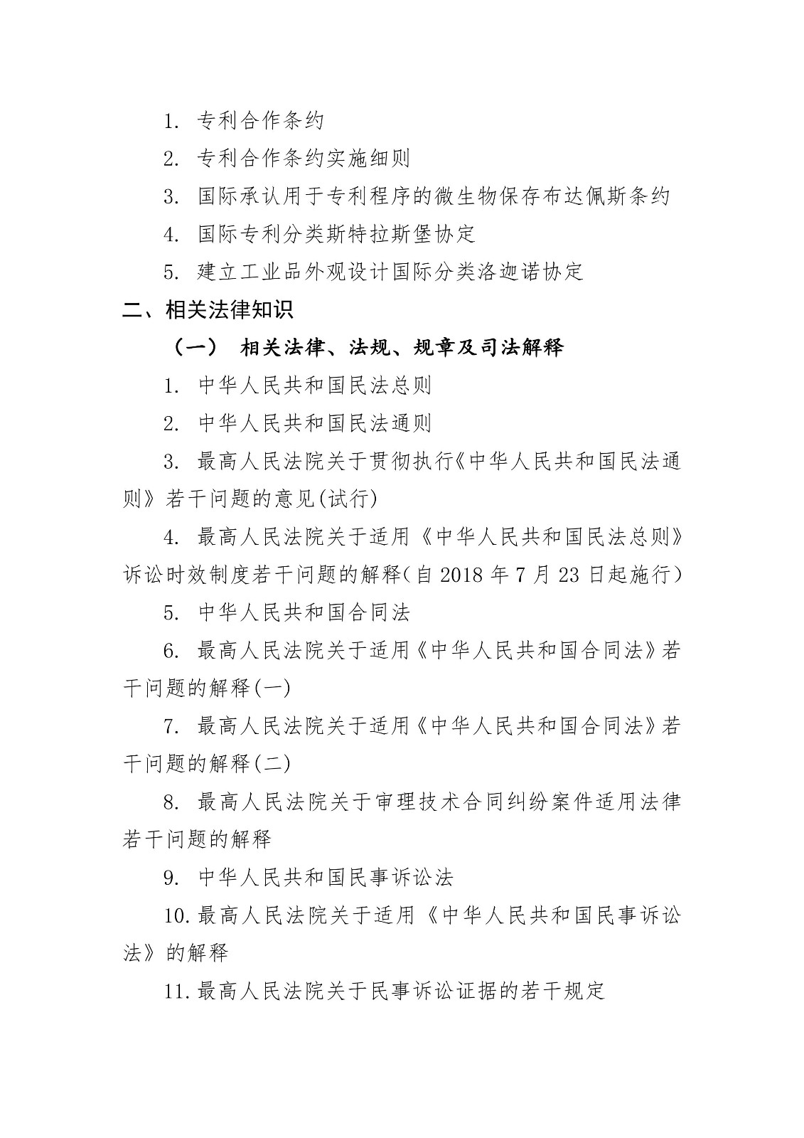 剛剛！國知局發(fā)布“專利代理師資格考試征題”通知（全文）