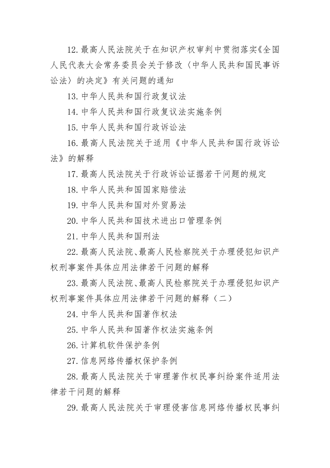 剛剛！國知局發(fā)布“專利代理師資格考試征題”通知（全文）