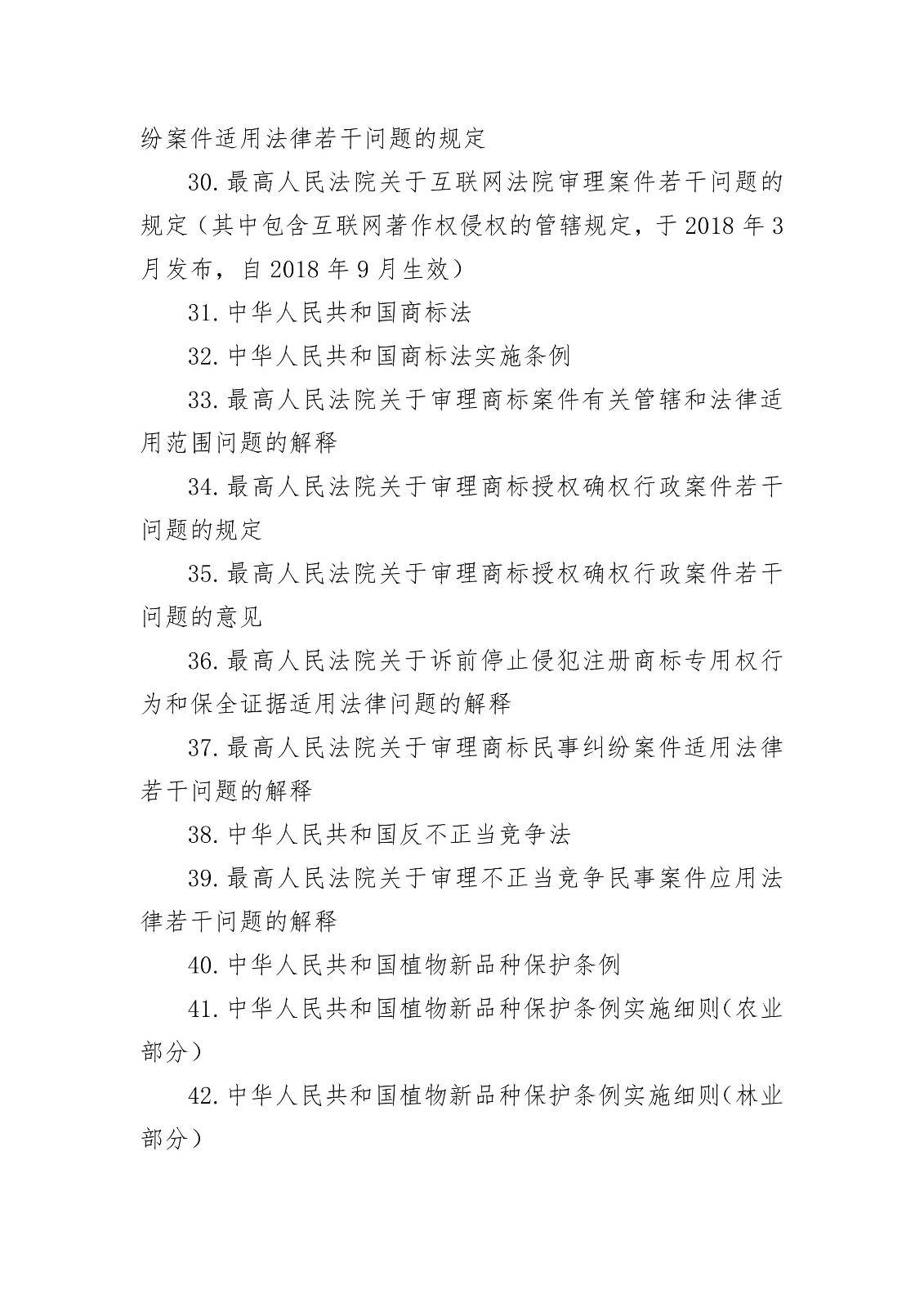 剛剛！國知局發(fā)布“專利代理師資格考試征題”通知（全文）