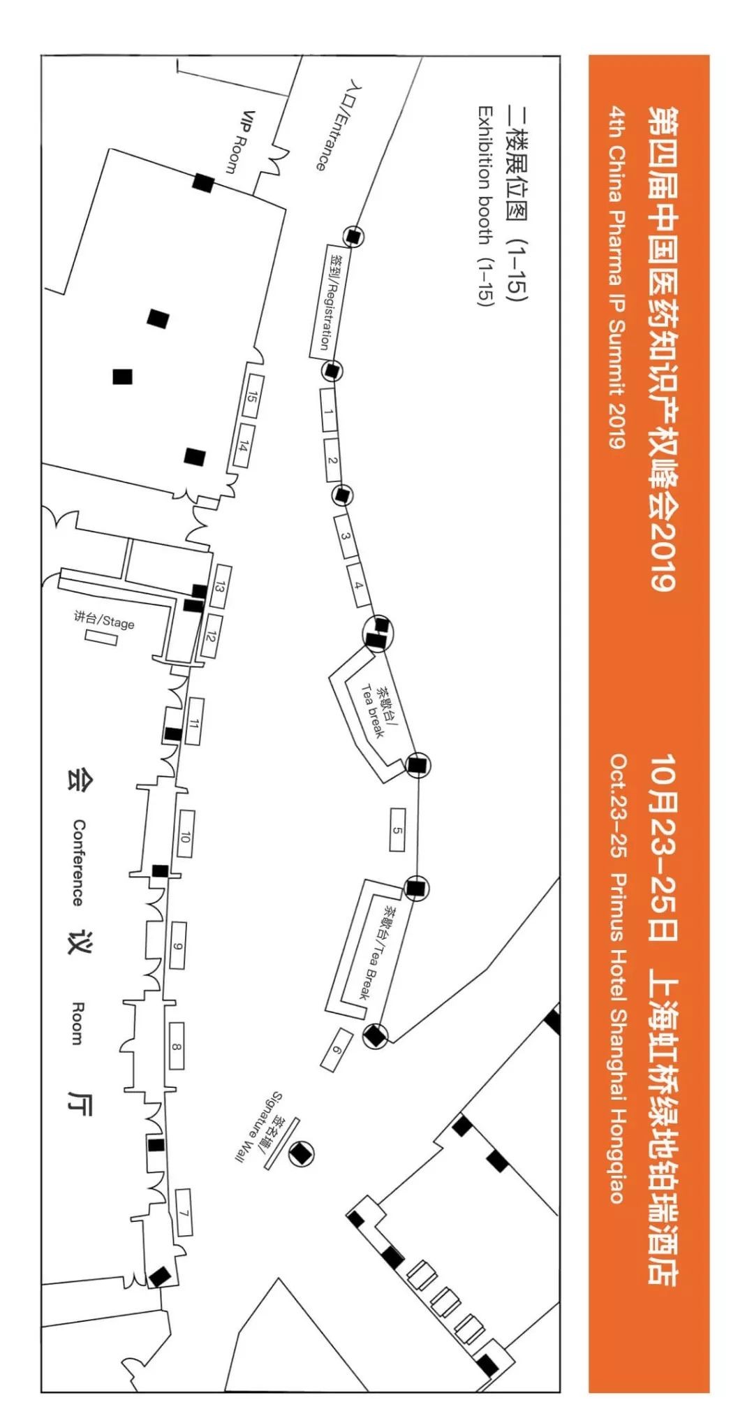 嘉賓寄語CPIPS 2019：相約第四屆中國醫(yī)藥知識產(chǎn)權峰會2019（10月23-25，上海）