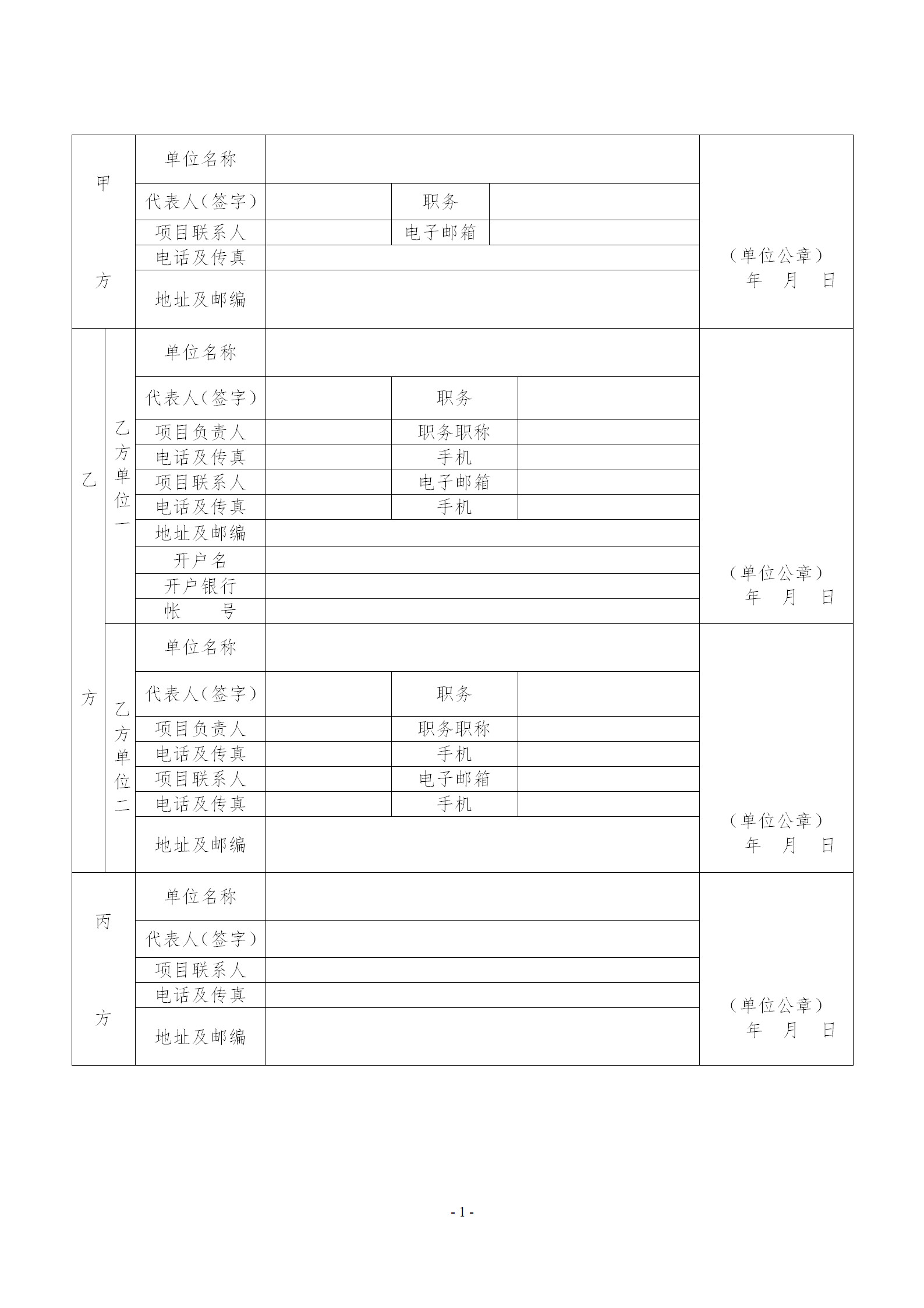 國知局：2019年度國家知識產(chǎn)權(quán)局課題研究項(xiàng)目立項(xiàng)名單公布！