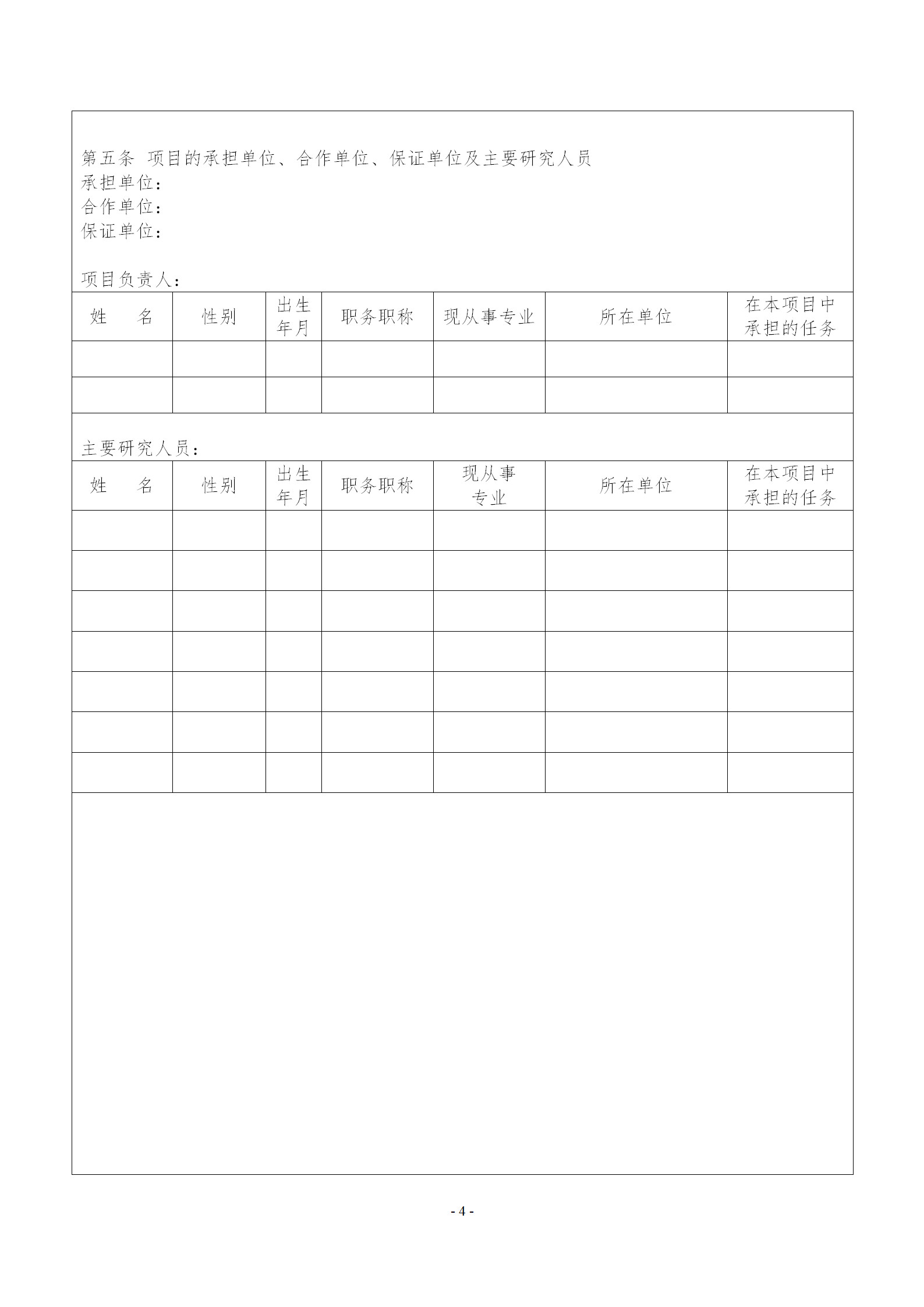 國知局：2019年度國家知識產(chǎn)權(quán)局課題研究項(xiàng)目立項(xiàng)名單公布！