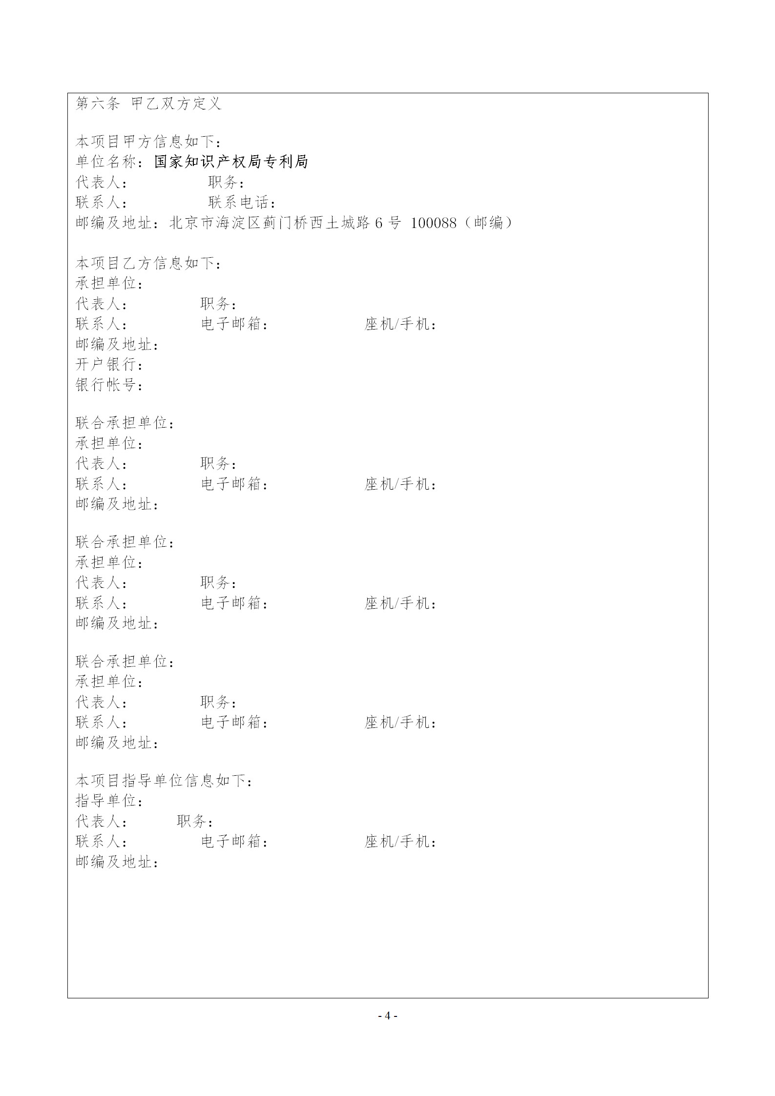 國知局：2019年度國家知識產(chǎn)權(quán)局課題研究項(xiàng)目立項(xiàng)名單公布！