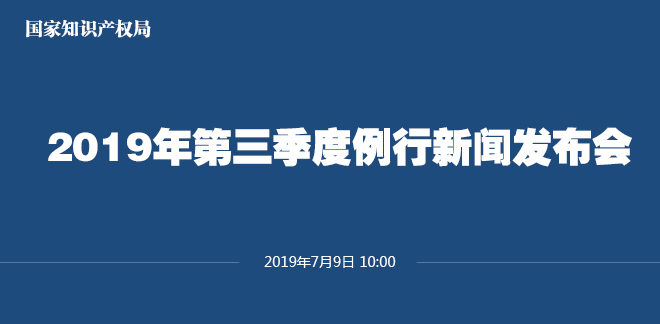 國家知識(shí)產(chǎn)權(quán)局回應(yīng)美參議員對華為提案：希望美方公平公正、一視同仁對待中國企業(yè)