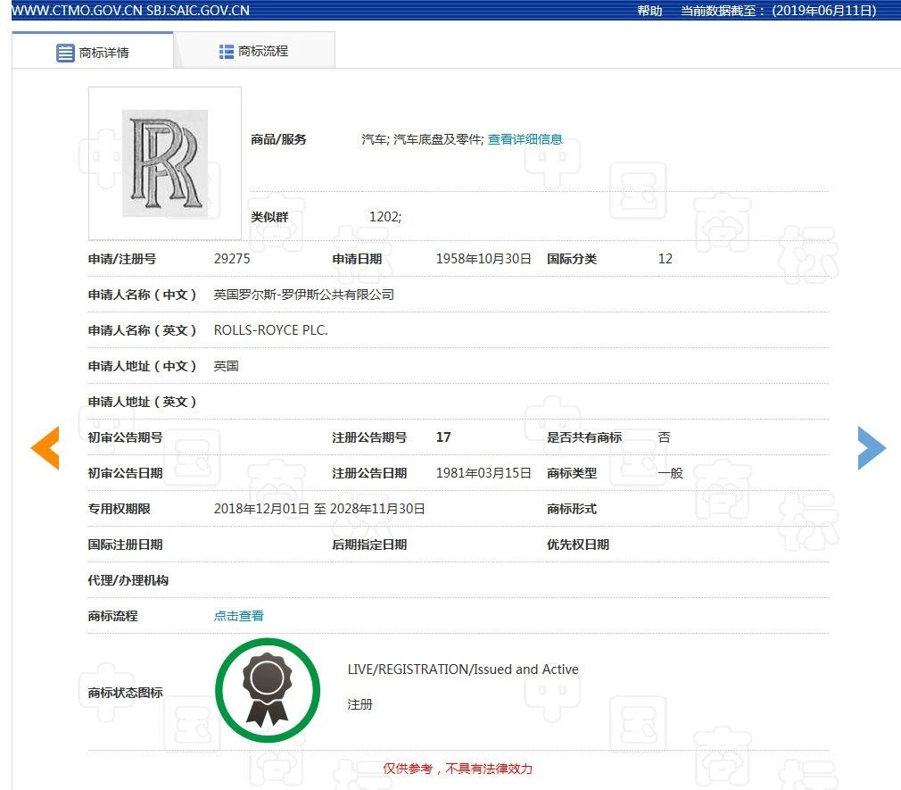 “勞來斯”不是“勞斯萊斯”，碰瓷名牌不可取