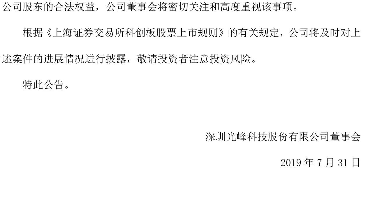 反擊！光峰科技提10件專利訴訟，涉案5600萬元，并請(qǐng)求3件專利無效宣告