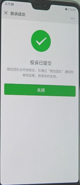 騰訊訴微信平臺(tái)用戶不正當(dāng)競爭一審判決書(全文)