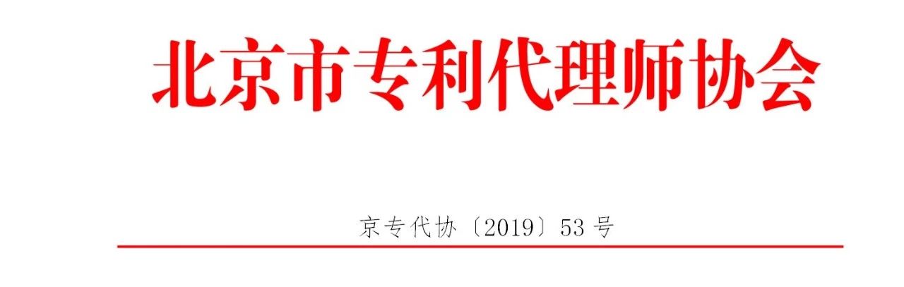 零容忍！歡迎舉報(bào)：無資質(zhì)專利代理、“掛證”、以不正當(dāng)手段招攬業(yè)務(wù)等違法、違規(guī)行為