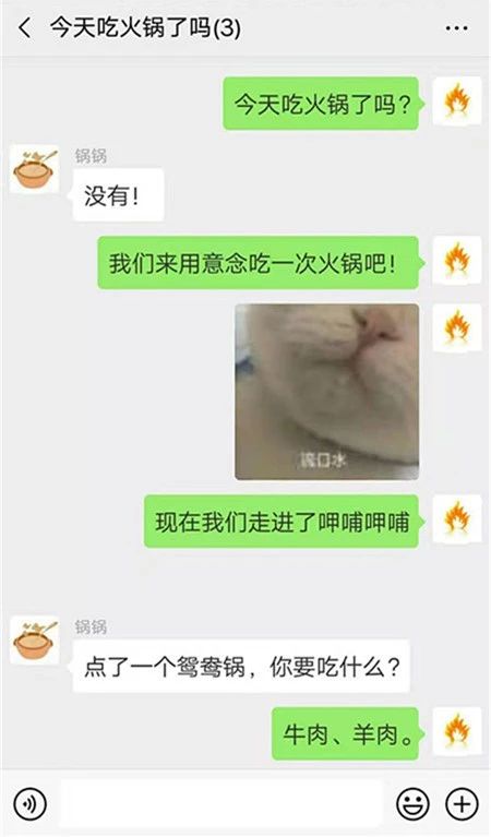 “呷哺呷哺”來(lái)起訴，此鍋非彼鍋，他究竟該不該背？