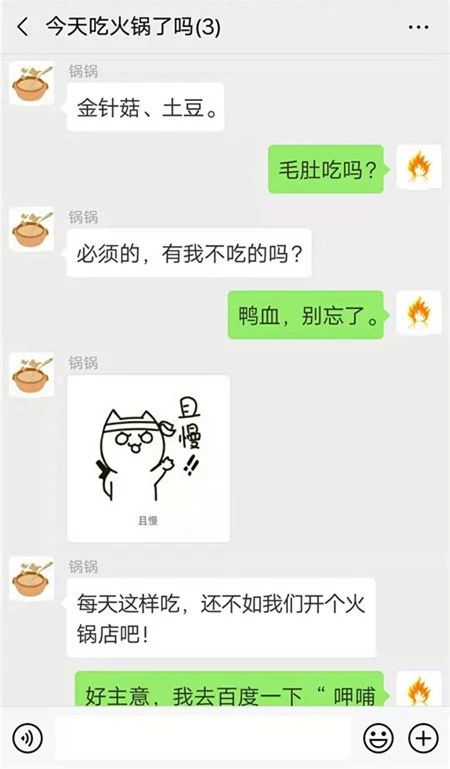 “呷哺呷哺”來(lái)起訴，此鍋非彼鍋，他究竟該不該背？