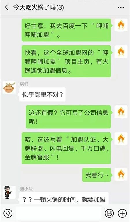 “呷哺呷哺”來(lái)起訴，此鍋非彼鍋，他究竟該不該背？