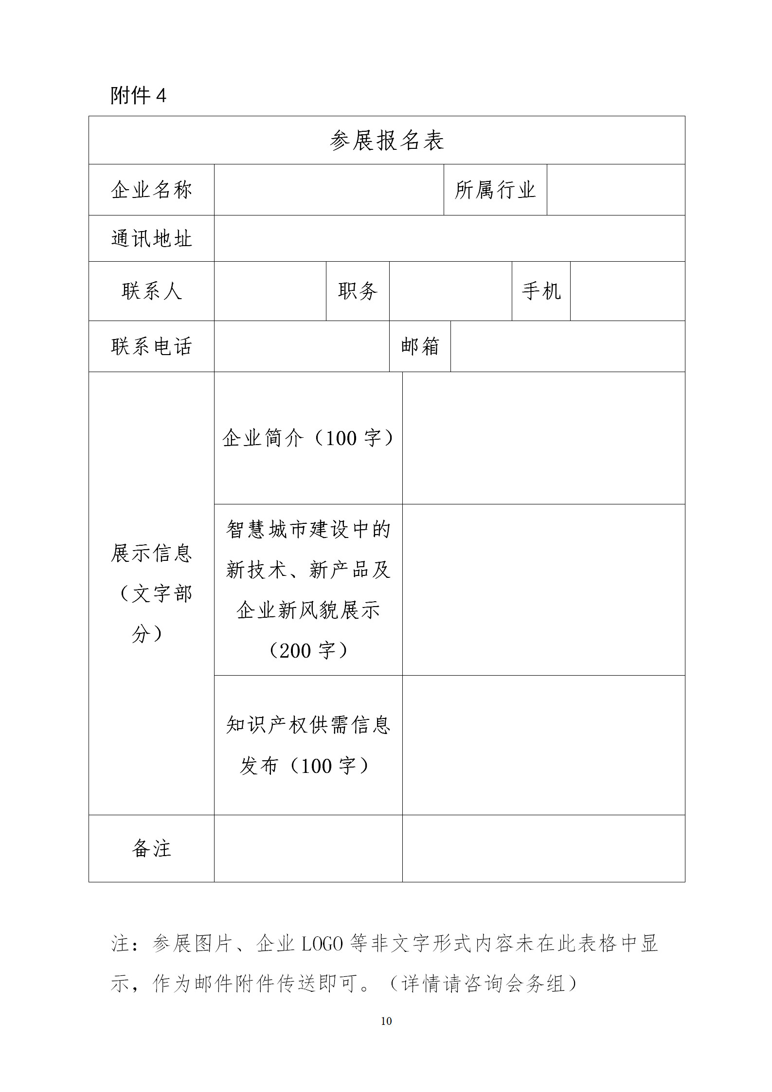 倒計時！“2019雄安知識產(chǎn)權(quán)營商論壇”將于8月28-29日隆重舉辦！