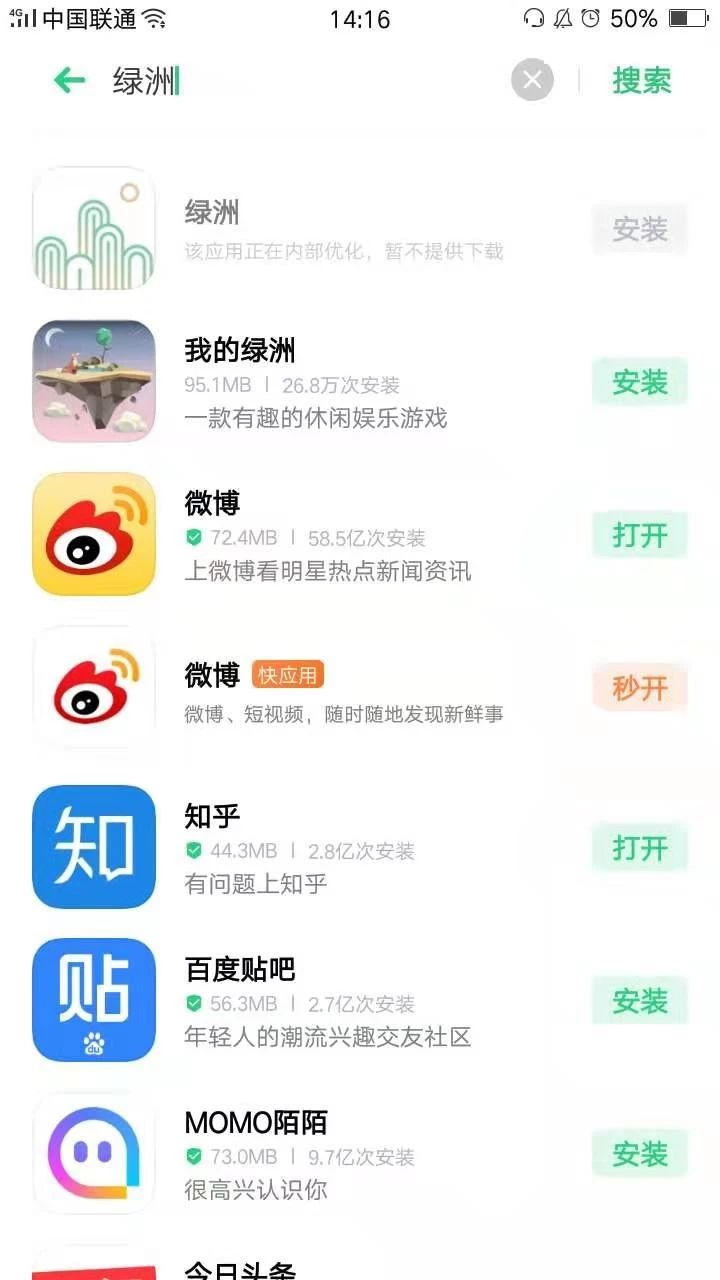 版權(quán)問(wèn)題困擾，微博旗下的“綠洲”APP會(huì)變“荒漠”嗎？