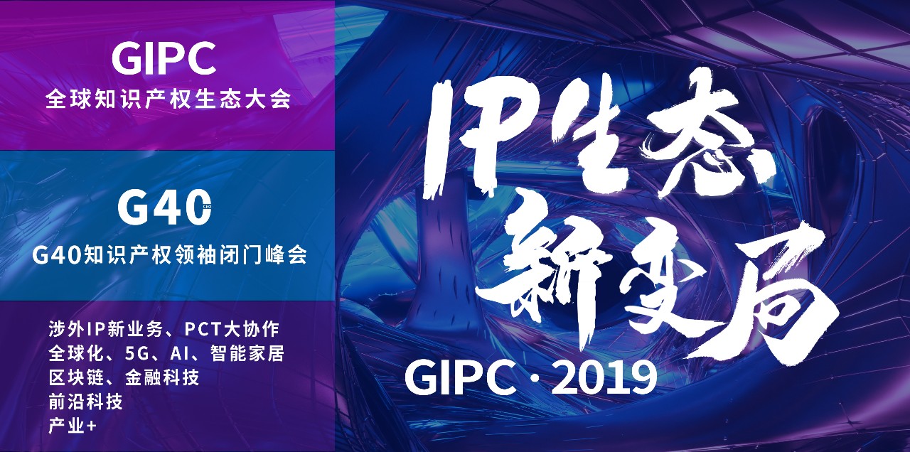 2019.10.1起實施上?！吨R產(chǎn)權(quán)評議技術(shù)導(dǎo)則》（附全文）