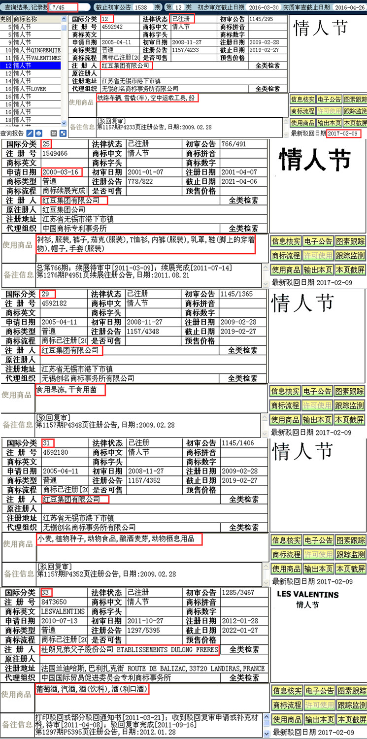 中秋等節(jié)日居然都被申請為商標(biāo)