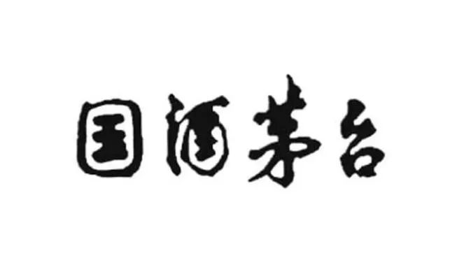 剛剛！“茅臺(tái)國(guó)宴”商標(biāo)被不予核準(zhǔn)注冊(cè)