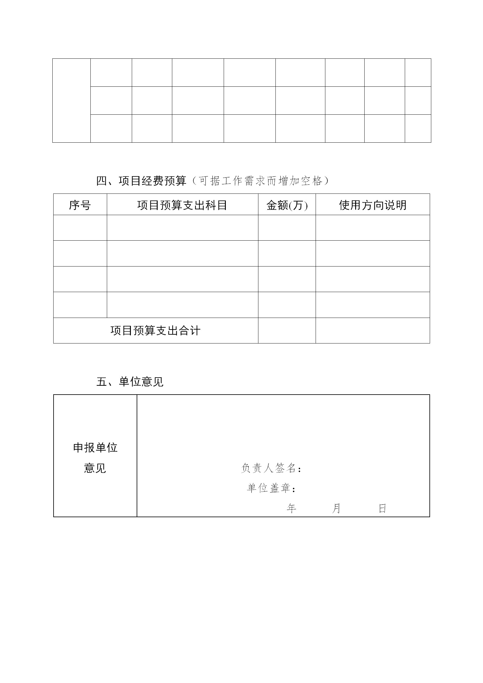 廣東發(fā)布2020年度省知識產(chǎn)權(quán)工作專項資金項目庫知識產(chǎn)權(quán)促進工作項目申報指南