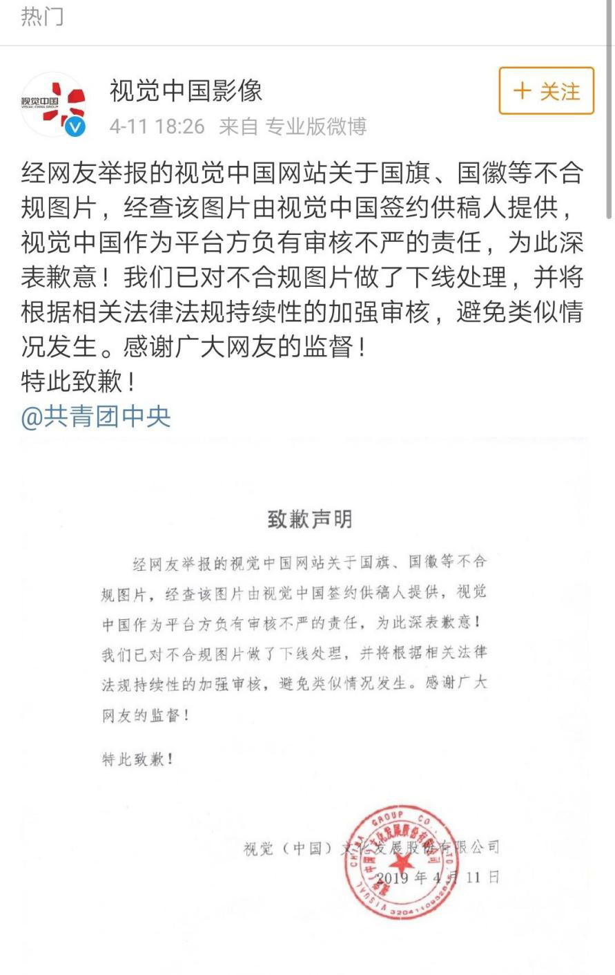 使用國旗頭像涉嫌違法？國旗不得用作商標和廣告