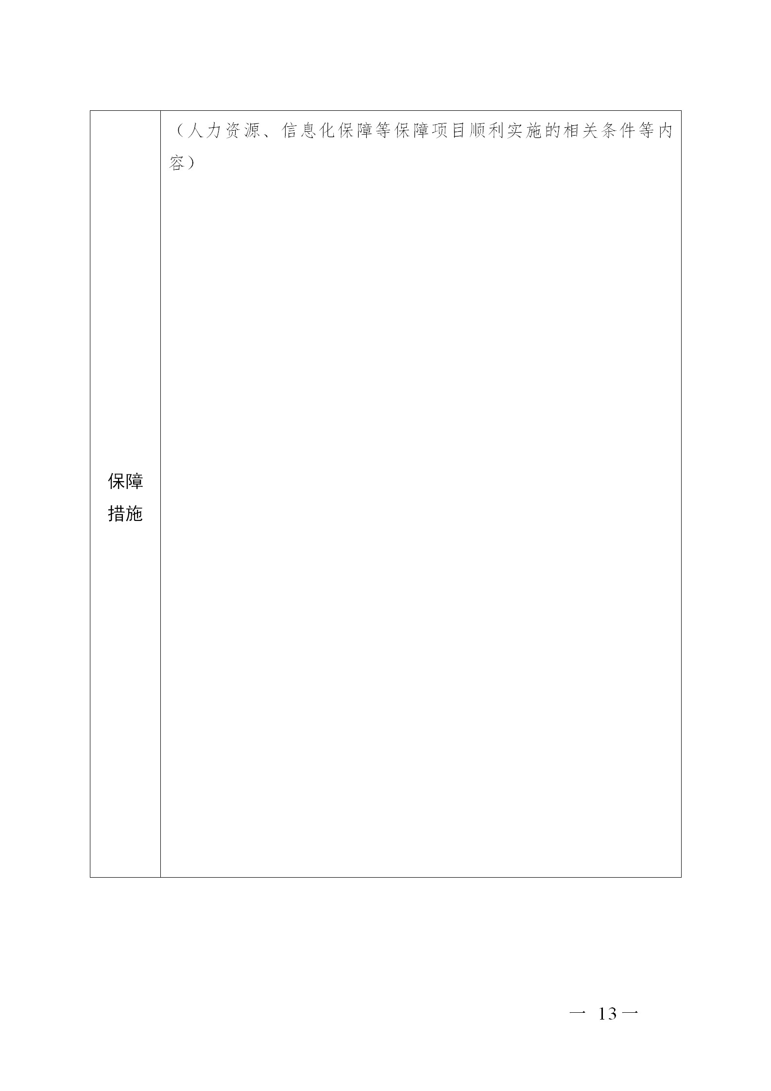 廣東省發(fā)布2020年度知識(shí)產(chǎn)權(quán)海外護(hù)航等項(xiàng)目申報(bào)指南