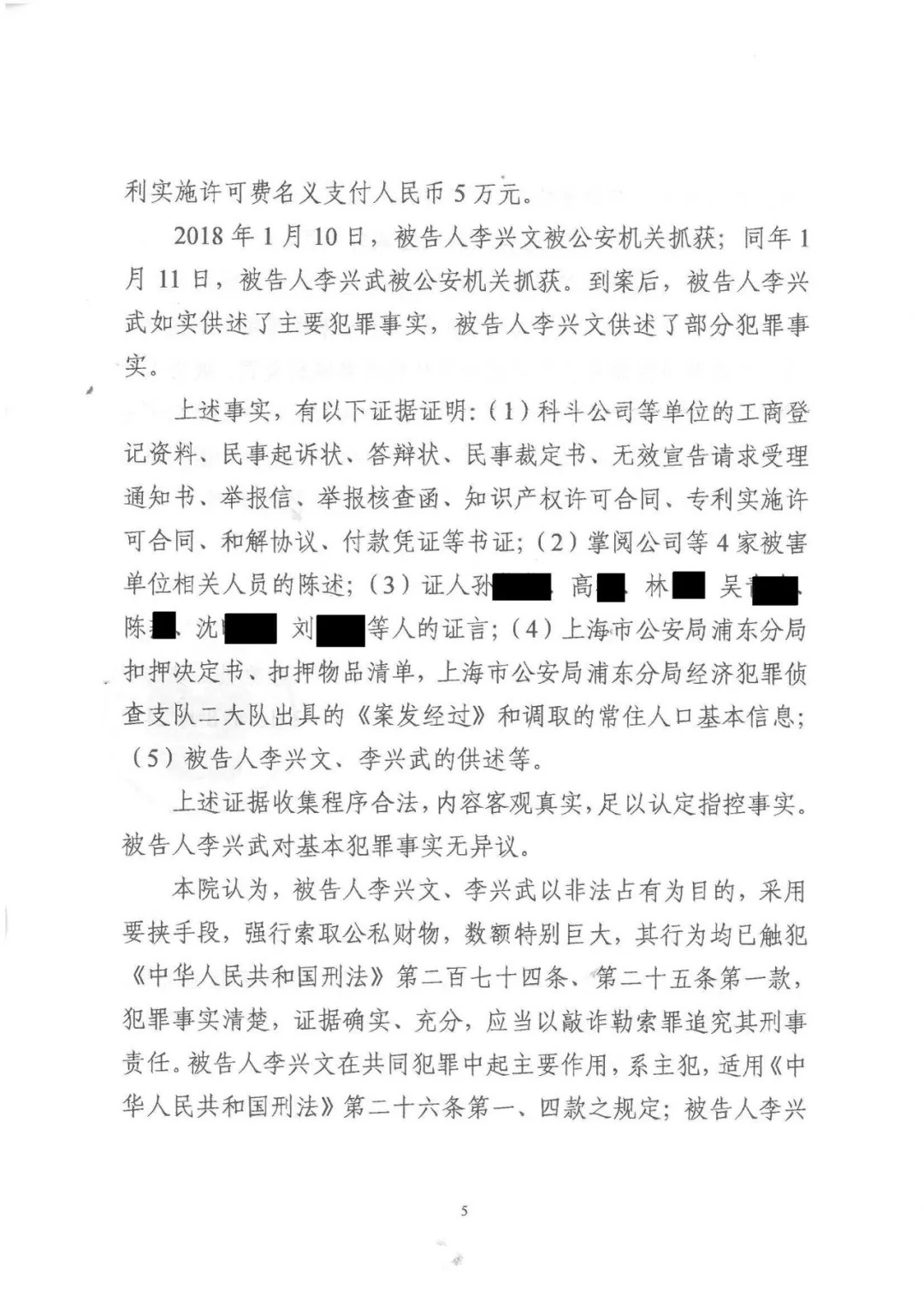 剛剛，專利權(quán)敲詐第一案判了?。ㄅ袥Q書全文）