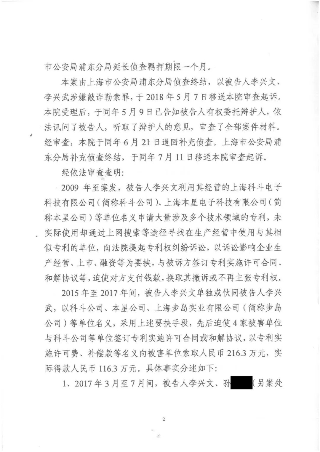 剛剛，專利權(quán)敲詐第一案判了?。ㄅ袥Q書全文）