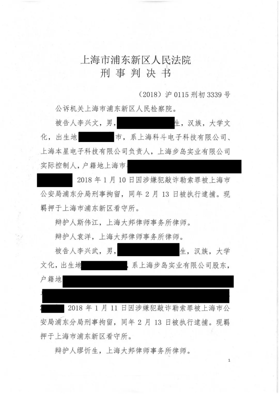 剛剛，專利權(quán)敲詐第一案判了?。ㄅ袥Q書全文）