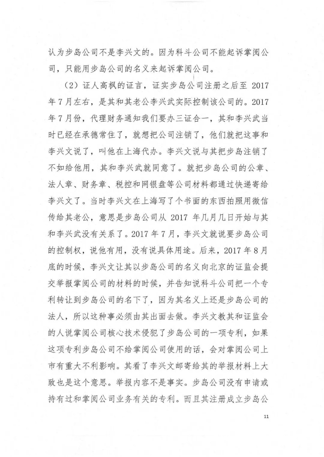 剛剛，專利權(quán)敲詐第一案判了?。ㄅ袥Q書全文）