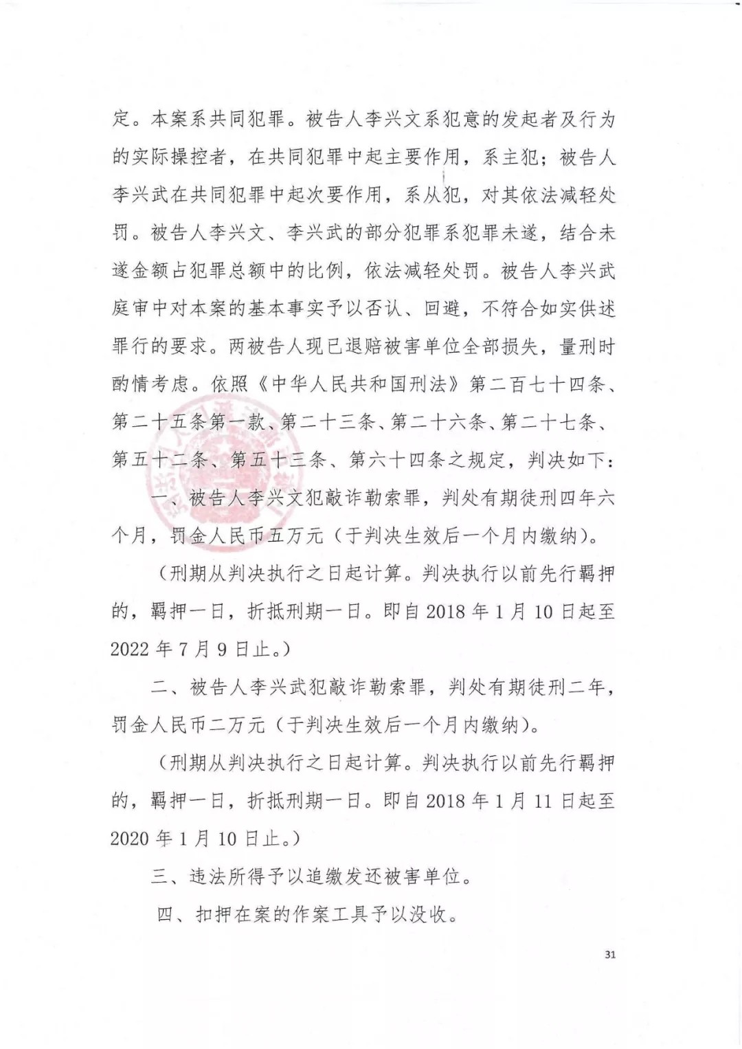 剛剛，專利權(quán)敲詐第一案判了?。ㄅ袥Q書全文）