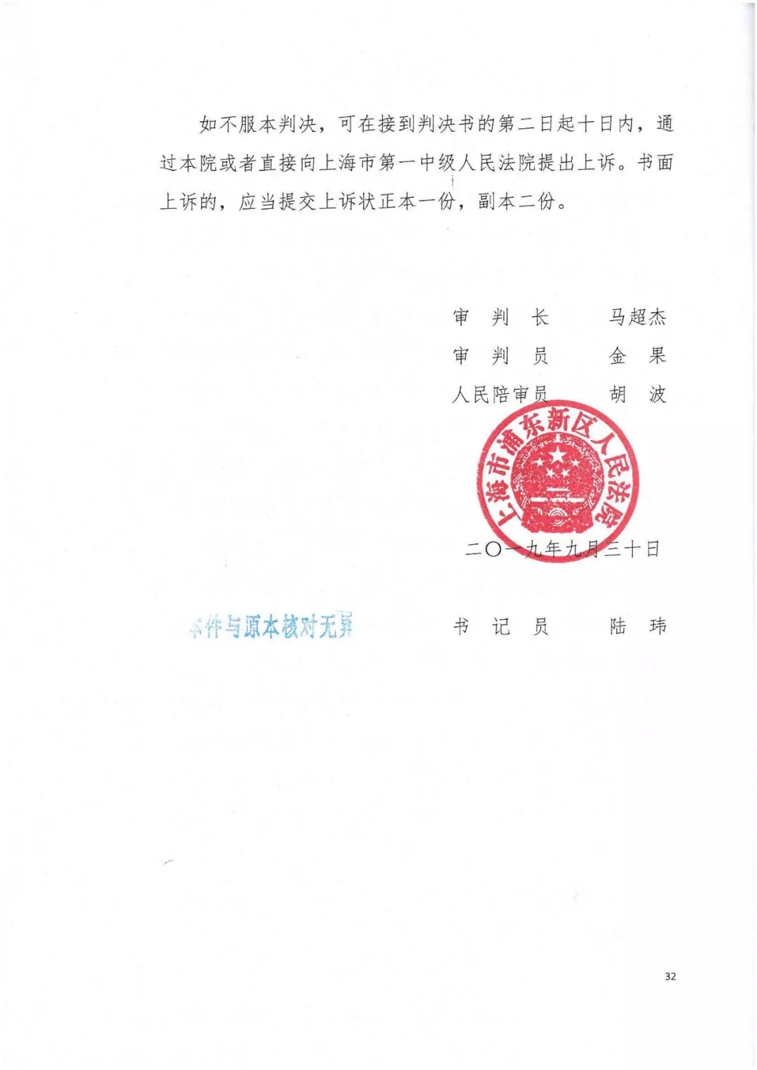 剛剛，專利權(quán)敲詐第一案判了?。ㄅ袥Q書全文）